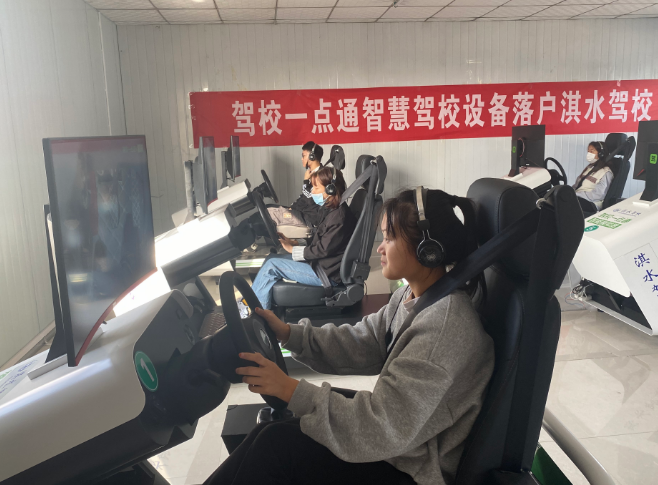 智慧驾校设备