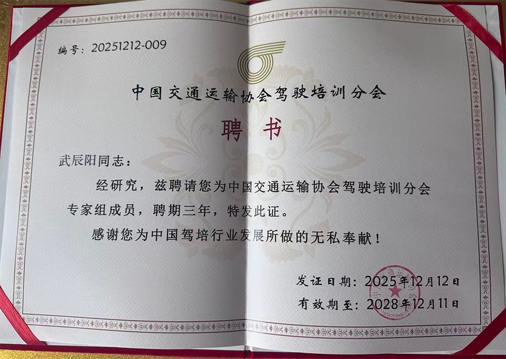 专家组成员